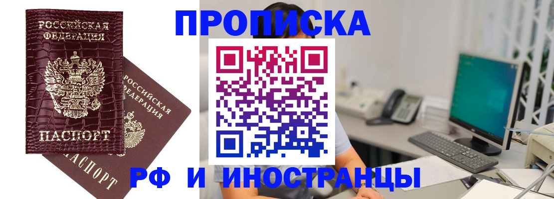 где прописаться в Яранске