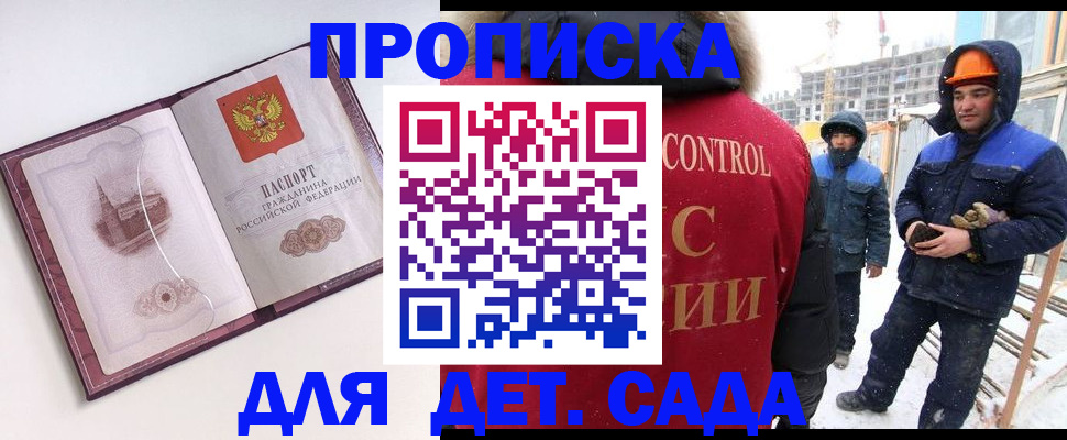 где прописаться в Яранске