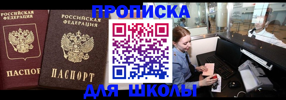 регистрация для дет. сада в Яранске
