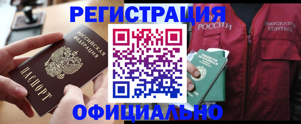 временная регистрация в Яранске