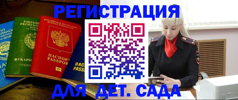 прописка гарантия в Яранске
