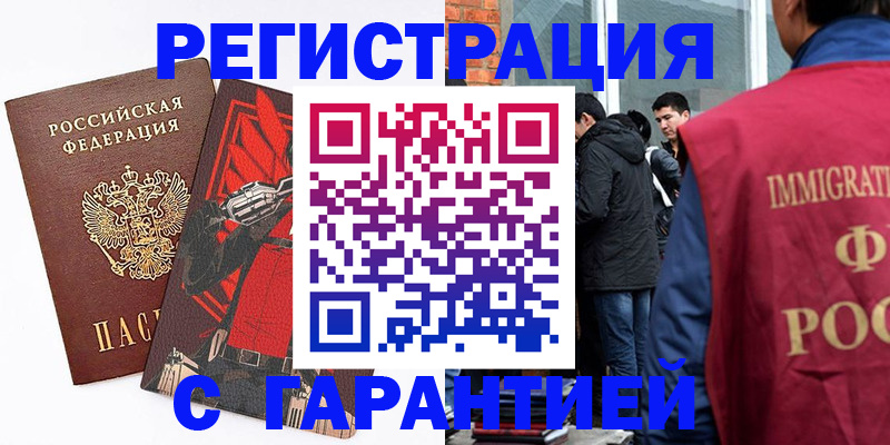 временная регистрация собственник в Яранске