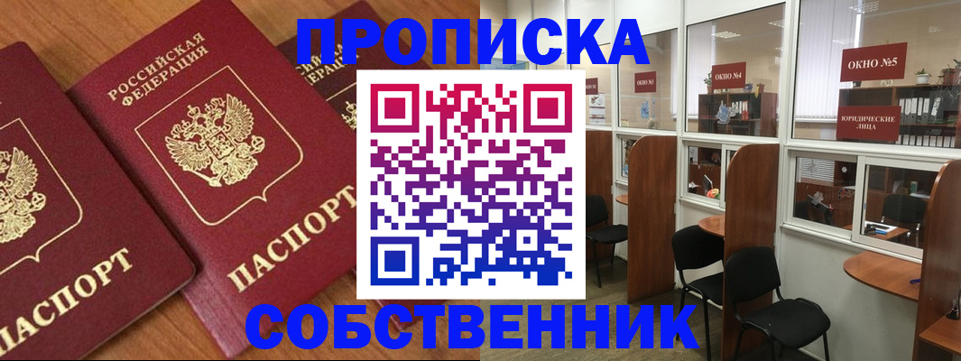 временная регистрация поиск в Яранске