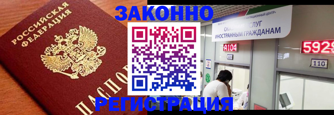 временная прописка в Яранске